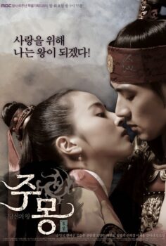 Jumong – Efsane Prens