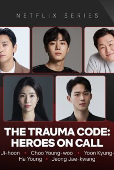 The Trauma Code: Heroes on Call