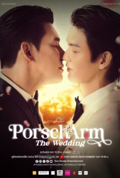 PorschArm the Wedding