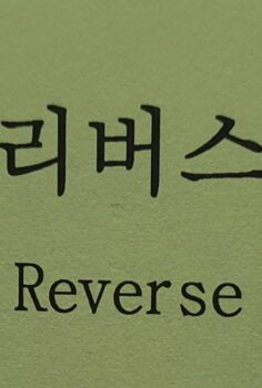 Reverse