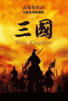 Three Kingdoms- Üç Krallık