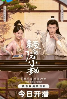 Ruan Xiaofeng’s Royal Love Quest